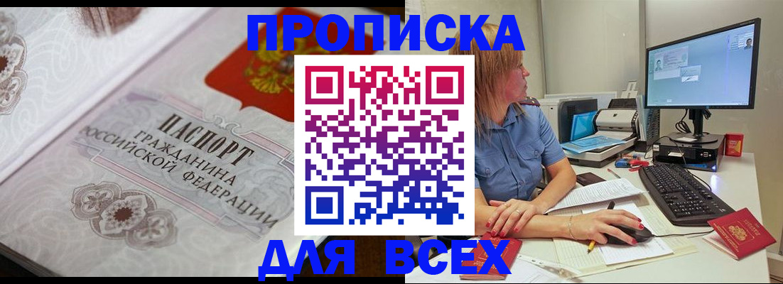 прописка для школы в Таганроге